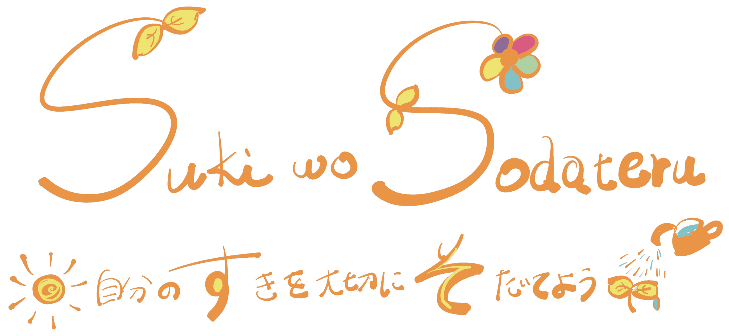 SS – Suki wo Sodateru –